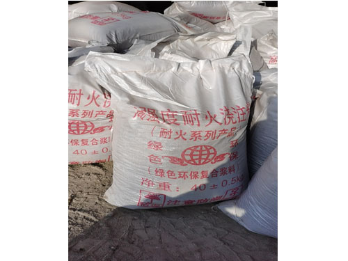 耐火注澆料供應